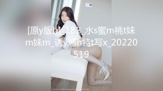 [原y版b]_182_水s蜜m桃t妹m妹m_诱y惑h特t写x_20220519