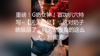 ☆★高能预警极品身材颜值巅峰比女人还女人高冷气质外围T【时诗君君】11月私拍~与金主各种玩肏互怂3P雌雄难辨直男最爱 (13)