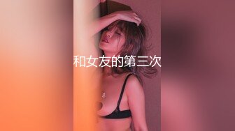 【小雯宝宝 (幼凛) 】超嫩露脸卡哇伊小萝莉母狗长得越乖 玩的越嗨，轻轻一操就哼哼唧唧的，一使劲儿感觉就操破了一样 3 (1)