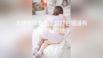  离异风骚少妇微信与小伙约炮饥渴淫叫太骚了