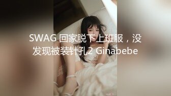 性瘾少女，喜欢扣