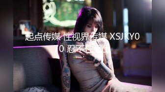 【超顶❤️推特大神】黑椒盖饭✿ 调教极品椰乳JK女高 捆绑跳蛋玩弄蹂躏 浓密阴毛性欲爆表 爆操女奴肉便器榨精