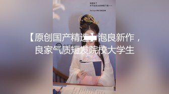   情趣黑丝淫妻 啊啊 老公 要被操死了 上下两张小嘴奋战 深深的抽插没多久骚逼已流白浆