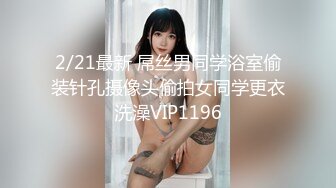 【印象】对话搞笑淫荡，摄影大咖私拍，一次找了两位清纯花季少女，舔奶手足交相互配合，全程露脸原版2K画质