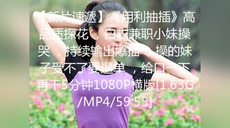 外表清纯短发18学生妹为赚钱拍摄，娇小身材无毛嫩穴，抱在身上扣穴，活力十足操起了带劲【MP4/223MB】