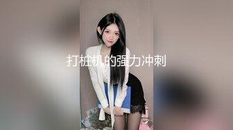 强奸魔下药迷翻公司里的刚刚结婚 极品女同事各种姿势操翻她的大黑B (3)