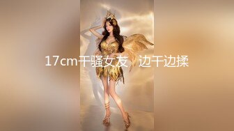  高端网红外围女，极度淫骚上来就要干，爆乳肥臀，翘起屁股求操，全力输出