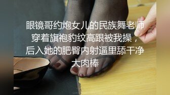 双飞名场面,【两个学生妹穿着制服的萝莉】双飞轮流操她们，可以延年益寿呀