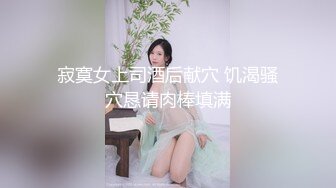 流出酒店偷拍❤️神似唐嫣小美女与男友嬉闹 被男友又舔又操女的叫的骚