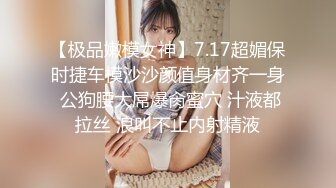 ❤️√这颜值真顶 极品妖娆少妇 身材颜值是一等 男主舔穴抠穴 无套啪啪 后入 叫声很好听[46.8MB/MP4/08:35]