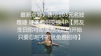 《最新✿硬核重磅✿》宝藏博主〖性瘾患者小姨妈〗颜值身材一级棒的高颜值反差白富美 粉嫩无毛小嫩逼❤️极品尤物