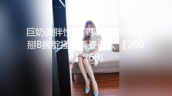 《台湾情侣泄密》台南贫乳妹和男友啪啪视讯被曝光 (1)