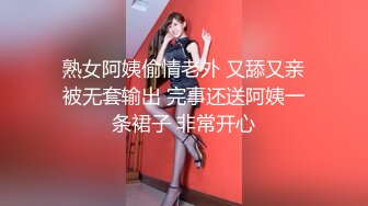  熟女阿姨偷情老外 又舔又亲 被无套输出 完事还送阿姨一条裙子 非常开心