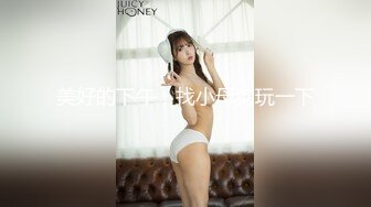 STP32355 《最新重磅新瓜速吃》万元定制虎牙人气舞蹈才艺主播极品女神【桃一】私拍~情趣SM假屌露奶露逼艳舞紫薇挑逗~炸裂