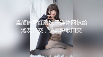 【新片速遞】 软萌甜美反差小仙女『柚子猫』❤️性感黑丝JK学妹自己抱紧双腿让大鸡巴学长插小蜜穴，把清纯学妹操成淫荡小母狗[1.3G/MP4/24:31]