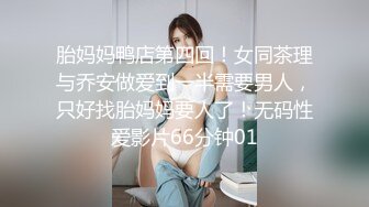 明明很想被多人干，嘴里说着不要