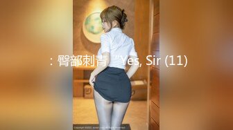 【91CM-162】大小姐的沦陷 #张子瑜