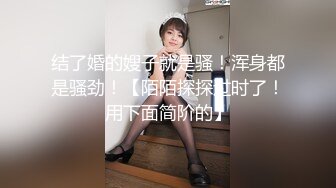 元宵节快乐，骚逼少妇接定制