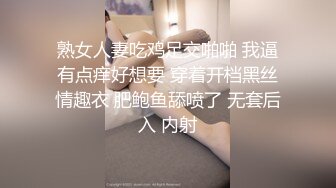 高能萝莉 长开了晋升爆乳身材尤物女神 安安老师 黑丝女教师的教导 同学幻龙肉棒肏的老师好爽