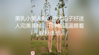 百度云泄_密】情侣分手流出系列25套 (2)