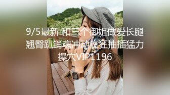 《硬核秘万人求购》真Q折磨性N On_lyFans推_特女N调J界天花板大佬POCA各种手法招式玩穴强_制喷潮妹子失控嗷嗷乱叫 (8)