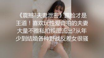 【真实约极品女神】门票138高手忽悠本领一流，无套干嫩屄，小姐姐娇喘销魂诱人