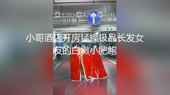 STP34241 糖心Vlog 迷奸白虎洛丽塔少女 强行插入穴湿暖包裹 极致快感临界 艹喷少女失禁潮吹 软软兔