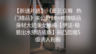 ⚫️⚫️抖音快手全网同名，极品网红福利姬【奶咪】收费高清私拍，复古肉丝碎花裙楼梯内紫薇挑逗