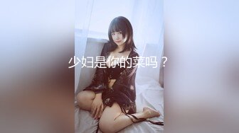 【露脸】暴力猛操上海反差美少女~