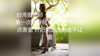 Ts-药娘柚子-彭知熙· ：卡哇伊的小妖精，和哥哥互相吃棒棒，坐骑，分泌出滑滑的液体！