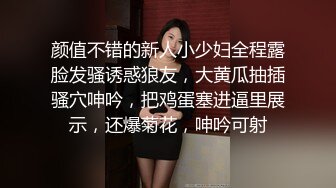 颜值不错的新人小少妇全程露脸发骚诱惑狼友，大黄瓜抽插骚穴呻吟，把鸡蛋塞进逼里展示，还爆菊花，呻吟可射