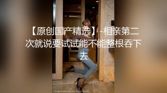 极品反差露脸少女母狗！P站火爆崇洋媚外留学生嫩妹年纪轻轻被调教成性奴②，可盐可甜各种装嫩制服含着奶嘴被肏 (2)