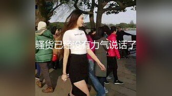 【虐恋调教❤️巨乳女神】I乳女神九儿闺蜜『璐璐BOBBY』最新大尺度私拍《阳台上的狗》蒙眼全裸调教 高清1080P原版