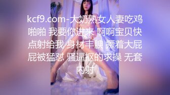 最新91大神弟大物勃 开发女儿三穴成功 太性福了 蜜穴又紧嗞嗞夹茎抽插 淫荡的声音太上头了 (1)