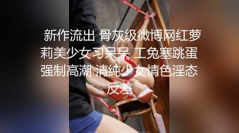 狼求档OnlyFans网红反差婊留学生美眉【香蕉妹】剧情演绎家庭保姆工作中被男主强行进入