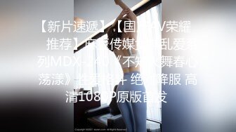 6月流出剧情预约上门服务的【催精按摩师】榨汁一滴不留白浆超多对白刺激1080P超清