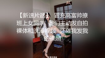 海角社区淫乱大神奶子正义❤️偷情老婆前凸后翘的闺蜜 注意听对话 被我狠狠收拾 直接操破防