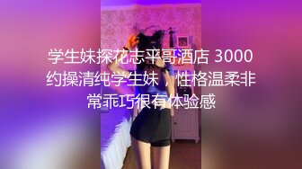 STP27725 呆萌新人小萝莉！娇小身材贫乳！和男友操逼收费房，无毛粉嫩小肥穴，骑乘位打桩机猛插