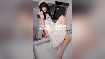 Onlyfans极品白虎网红小姐姐NANA被欲望折磨的修女4K原档流出