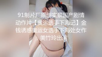 两腿之间有点宽 小姐姐自摸舞蹈穿上黑色丝袜 黄色小背心 抱在怀里前后啪啪  (1)