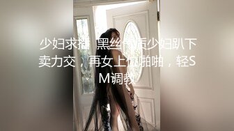  情侣吵架闹分手 被男友狠狠操一顿就好了哈哈没什么事是操一顿解决不了的