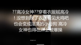 操眼镜小母狗最后口爆吃精 爸爸的鸡吧好吃吗 好吃 把看着乖巧清纯的妹子调教成一只合格听话的母狗太有趣了