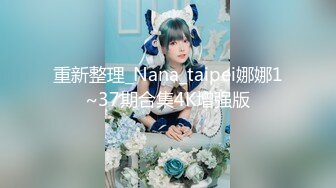 [2DF2]极品炮架子网红少女幻身女神蕾姆装口爆啪啪 主动骑乘扭动 无套抽插紧凑刺激 后入撞击啪啪直响 [BT种子]