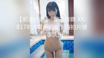 【真实夫妻探花】换妻界新来的一对夫妻，中年人的生活需要刺激，绿帽男的精神食粮，两男两女激情性爱，大胸风骚精彩无限