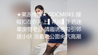 《最新购买精品》超顶大尺度！假面舞团美乳肥臀眼镜御姐69号VIP版~各种情趣赤裸裸露奶露逼顶胯摇摆挑逗~诱惑力十足 (12)