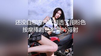 清纯眼镜学生妹，看似文静床上骚的很，抓起大屌猛吃爆插，高清设备拍摄