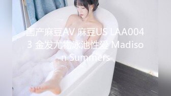 麻豆传媒MD-0252守寡母女的安慰-徐蕾 项子甯