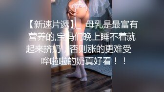 这次发个带认证的胸秀特写希望版主给能升级