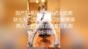 OF淫妻系博主★☆leesuwoody★☆  虽然是一堆夫妻经营的账号 但内容比较偏向百合 内有换妻party 跟另一位OF博主 JJessi 有过换妻联动 质量还算不错