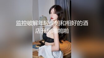 光头探花营业肉感骚熟女，